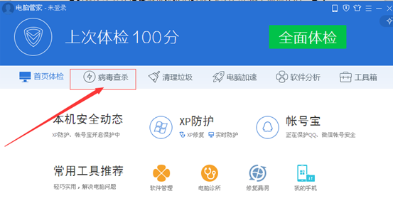 QQ電腦管家怎么恢復誤刪的文件？
