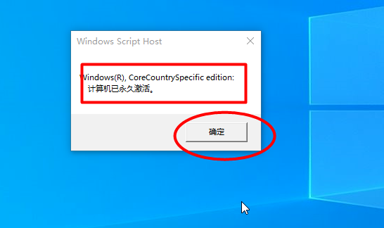 Win10重裝系統提示激活該如何操作？