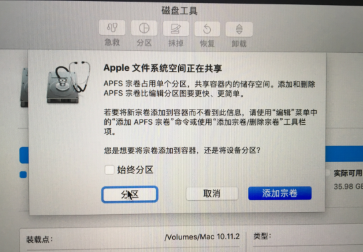 蘋果電腦如何安裝Win10雙系統？蘋果電腦安裝Win10雙系統教程