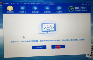 蘋果電腦如何安裝Win10雙系統？蘋果電腦安裝Win10雙系統教程
