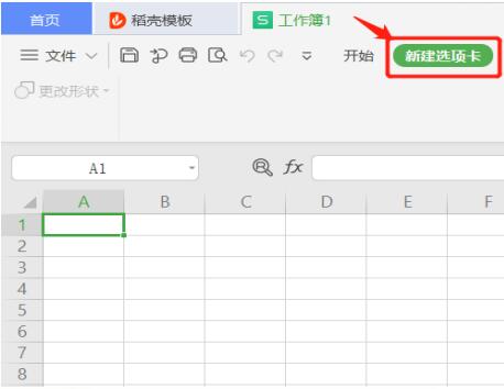 如何更改Excel批注形狀？更改Excel批注形狀方法