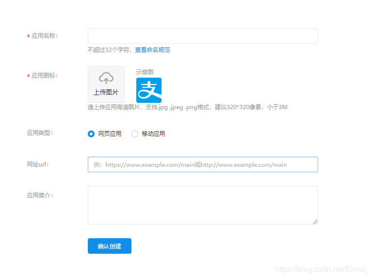 springboot對接支付寶支付接口(詳細開發步驟總結)