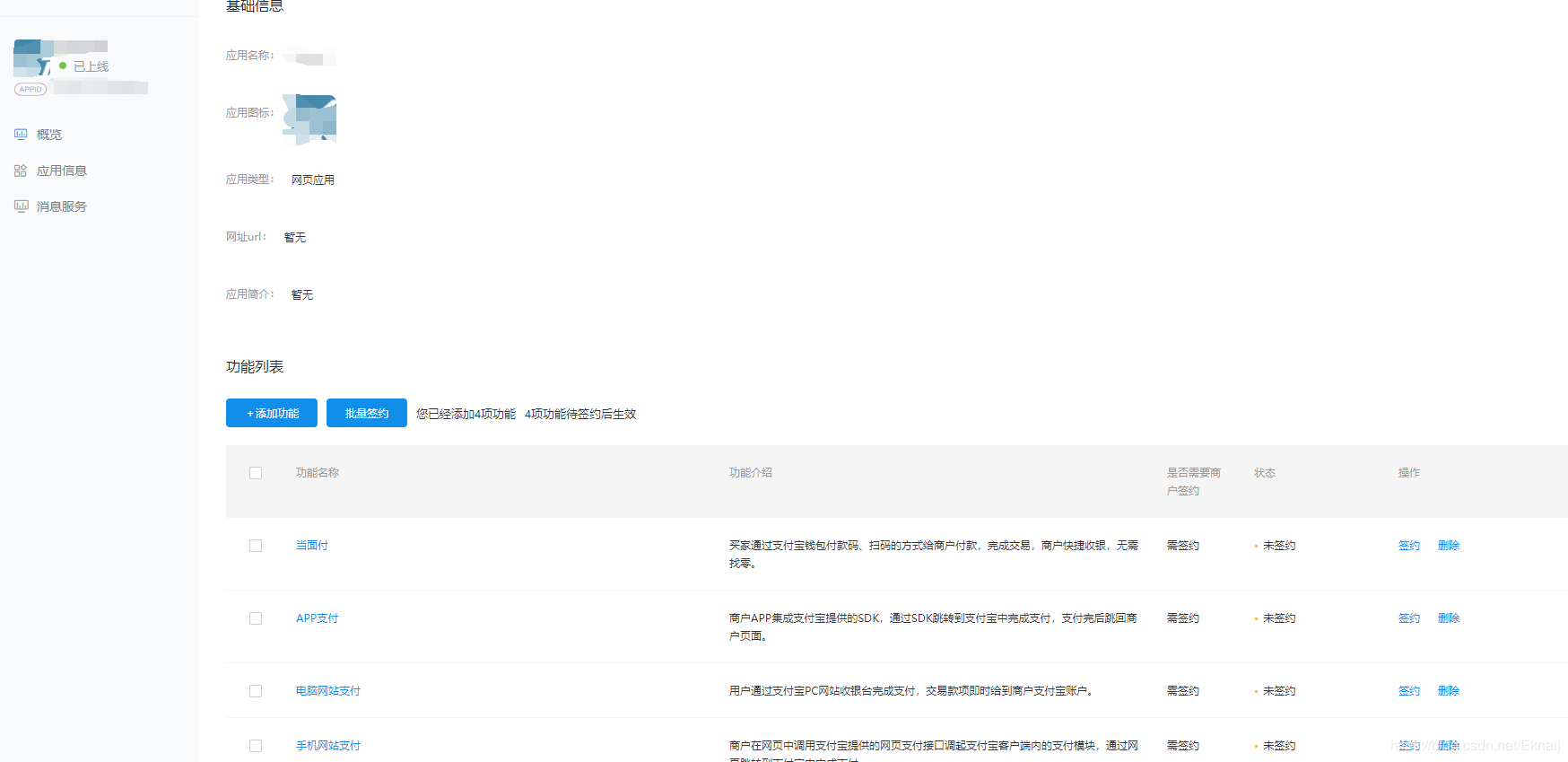 springboot對接支付寶支付接口(詳細開發步驟總結)