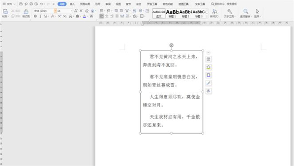 Word文本框如何自動調整大??？Word文本框自動調整大小方法