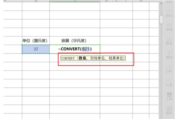 如何用Excel進行單位換算？用Excel進行單位換算方法