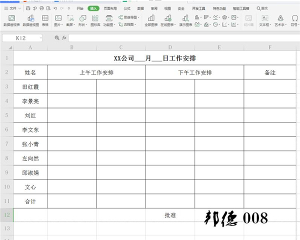 Excel如何扣出透明簽名？Excel扣出透明簽名方法