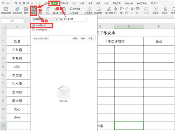 Excel如何扣出透明簽名？Excel扣出透明簽名方法