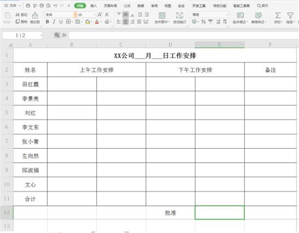 Excel如何扣出透明簽名？Excel扣出透明簽名方法