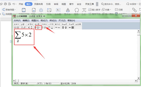 WPS中如何使用公式編輯器？