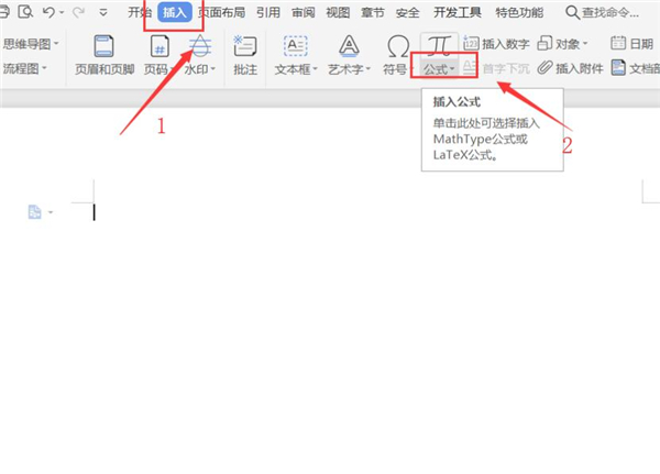 WPS中如何使用公式編輯器？
