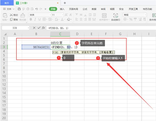 Word中如何使用Find函數來查找定位？