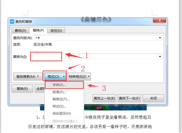 Word中如何快速加粗文檔里的數字？