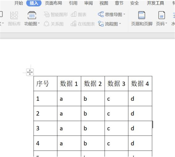 Word表格怎么重復標題行？Word表格重復標題行方法