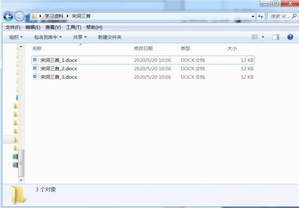 Word如何拆分文檔？Word拆分文檔方法