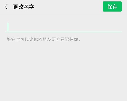 微信號id名字大全 2020微信號id名字大全最新文庫