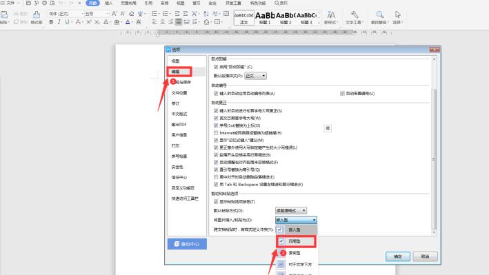 Word中如何快速統一圖片大??？Word中快速統一圖片大小方法