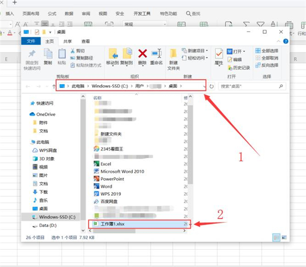 如何在WPS中查看文件位置？WPS中查看文件位置方法