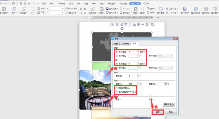 Word中如何快速統一圖片大??？Word中快速統一圖片大小方法