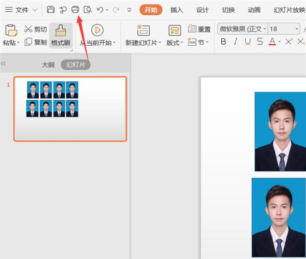 如何使用PPT打印證件照？使用PPT打印證件照方法
