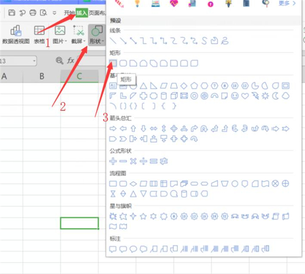 Excel中如何制作多欄畫？Excel中制作多欄畫方法