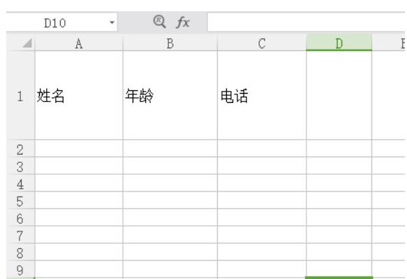 Excel中拉動單元格時表頭不變形的方法