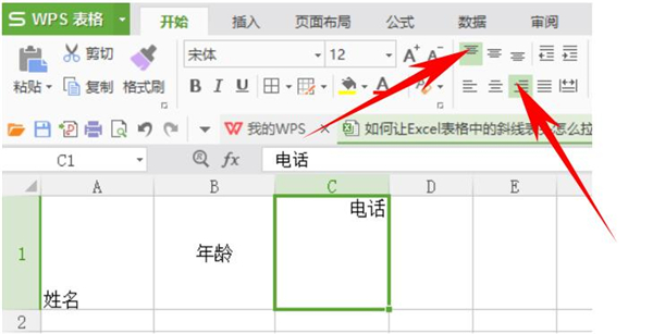 Excel中拉動單元格時表頭不變形的方法