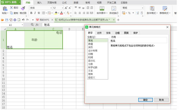Excel中拉動單元格時表頭不變形的方法