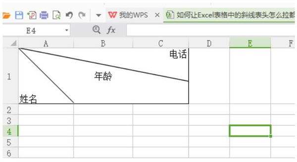 Excel中拉動單元格時表頭不變形的方法