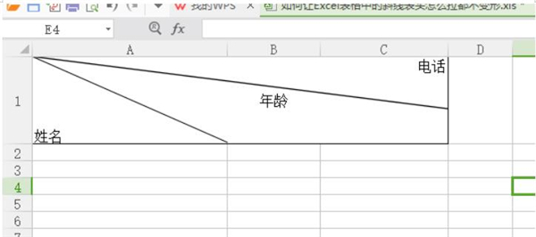 Excel中拉動單元格時表頭不變形的方法