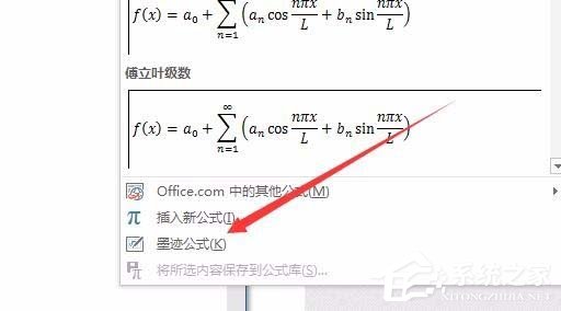 怎么使用Word輸入平均值的符號呢？