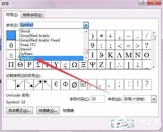 怎么使用Word輸入平均值的符號呢？
