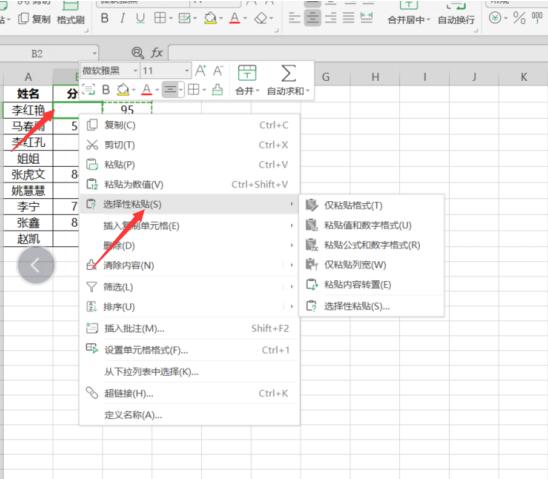 Excel中如何跳過空格粘貼？Excel中跳過空格粘貼方法