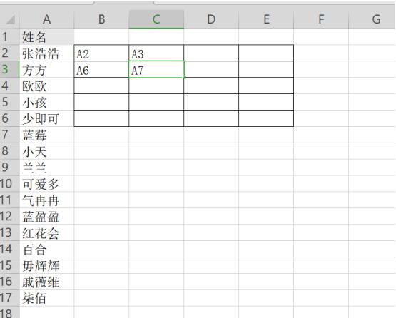 如何使用Excel快速將一列姓名轉為多列顯示？
