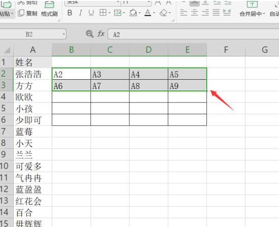 如何使用Excel快速將一列姓名轉為多列顯示？