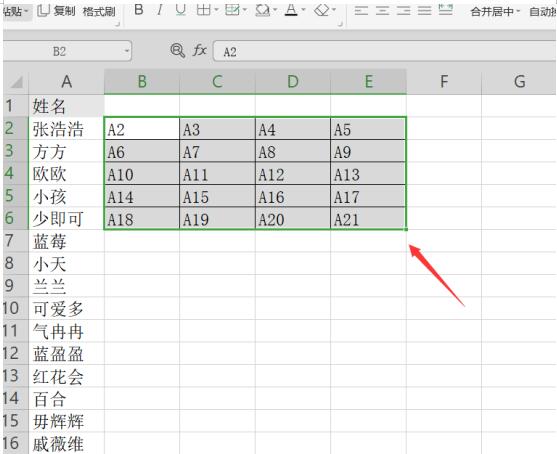 如何使用Excel快速將一列姓名轉為多列顯示？