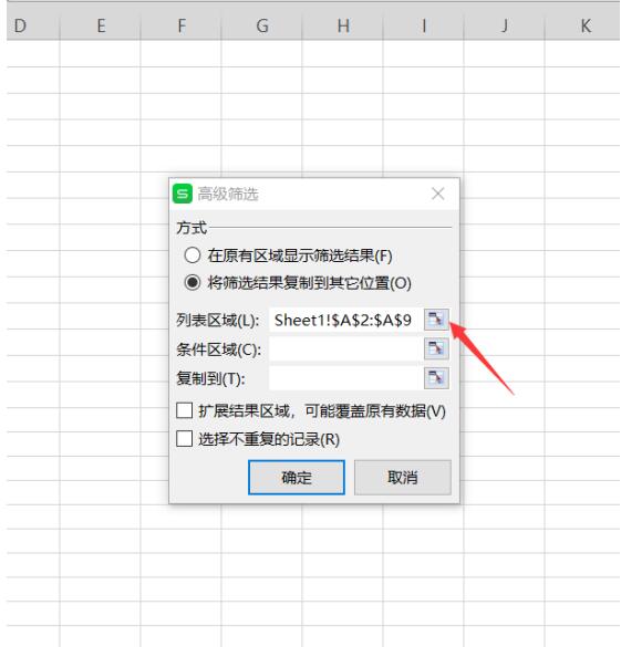Excel中快速提取不重復數據方法