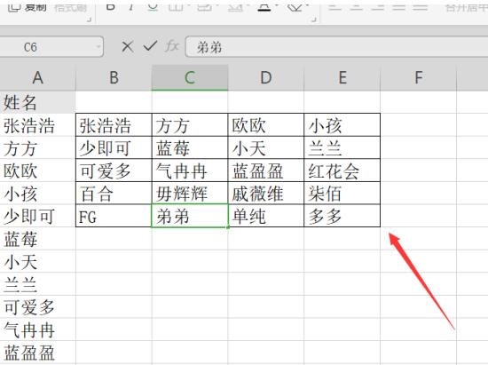 如何使用Excel快速將一列姓名轉為多列顯示？