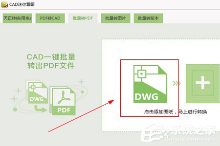CAD迷你看圖如何將圖片轉為PPT？