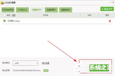 CAD迷你看圖如何將圖片轉為PPT？