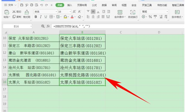 Excel中如何設置單元格內容改變時自動變色