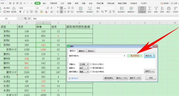 如何在Excel中提取標同一顏色的數據？