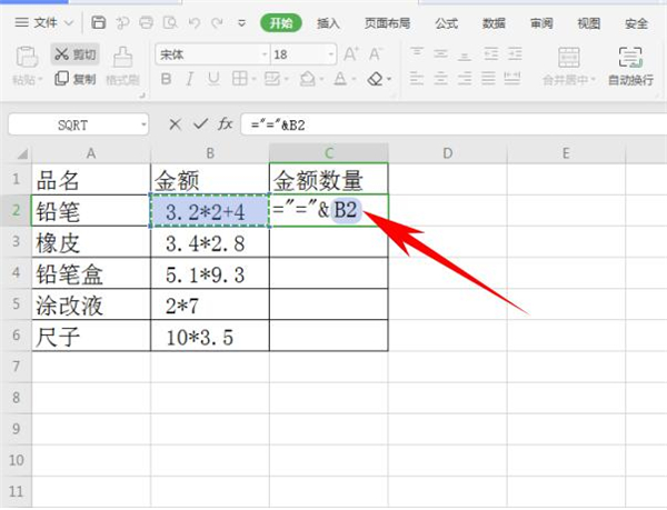 Excel讓文本公式計算出結果方法