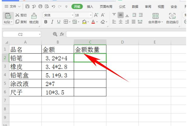 Excel讓文本公式計算出結果方法