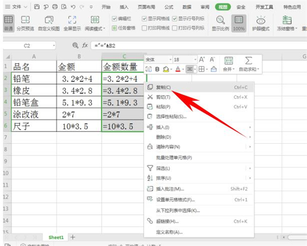 Excel讓文本公式計算出結果方法