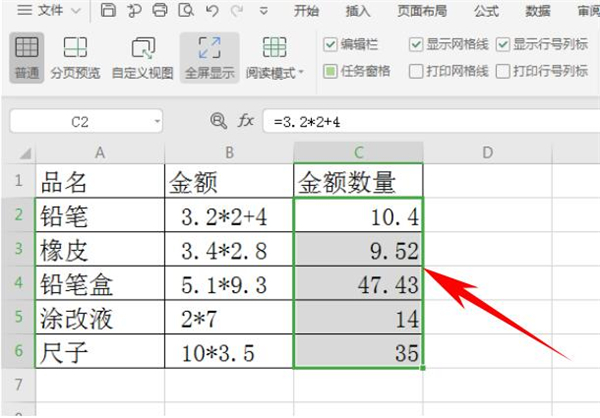 Excel讓文本公式計算出結果方法