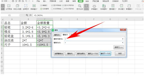 Excel讓文本公式計算出結果方法