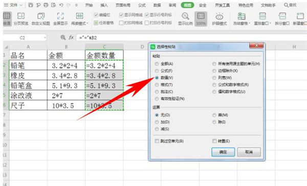 Excel讓文本公式計算出結果方法
