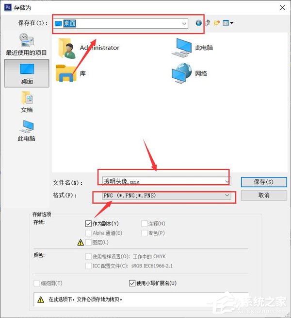如何制作微信透明頭像？PS制作透明頭像方法