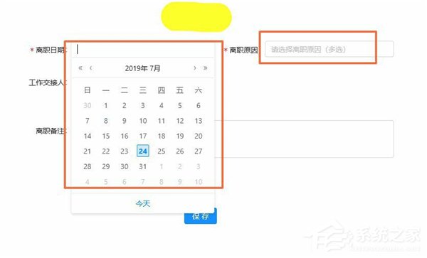 釘釘電腦版怎么刪除公司離職人員？