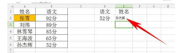 Excel如何逆序查詢?Excel逆向查詢方法